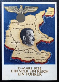 2-369#，德国1938年邮资片（邮资图: 德国和奥地利青年）吞并奥地利。希像和地图。历史事件。二战集邮。销柏林1938年4月10期戳（同图邮票4月8日发行）