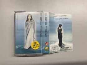 怀旧音乐经典老歌磁带卡带，辛晓琪《领悟》，1994年，上海音像公司