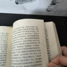 《世界文学》三十年优秀作品选 1 2 小说 浙江文艺出版社