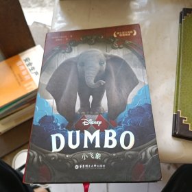 迪士尼大电影双语阅读.小飞象Dumbo（赠英文音频与单词随身查APP）