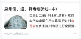 售： 晋江乡贤李苍岩毛笔信札一封。 李苍岩（福建泉州乡贤，民国22年主持重修石狮著名的虎岫寺）1970年致郭毓芬（中国致公党名誉主席许志猛妻子）毛笔信札一通一页附封，讲自己的外孙女施旭东1966年自北京大学中文系毕业后分配到什么部门什么地方一直了无音信，请郭代为打听。（施旭东后来到了美国，是北京大学北加州校友会首任会长，担任北大教育基金会（美国）总裁17年）。