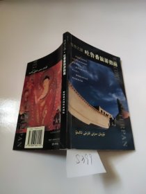 吐鲁番旅游指南