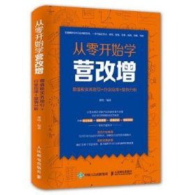 从零开始学营改增 增值税实务指引+行业应用+案例分析