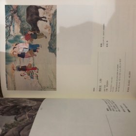 如观自在中国书画专场永乐2023春季拍卖会