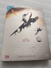 DVD光盘：空中决战