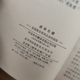 成功之路【一版一印】