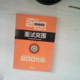 简单定律-世界500强企业300个经典管理法则