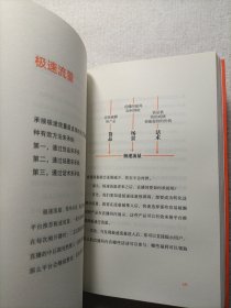 创富 超级个体的变现之路 李一舟签赠本