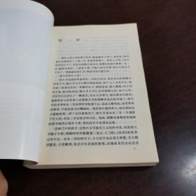 《历史的天空》 徐贵祥签赠本 2000年一版一印 印8000册 此版本较少见品优