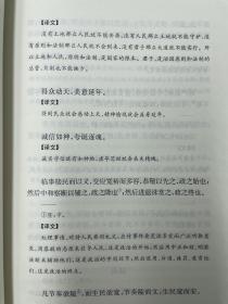 诸子锦言录（全4册·精装） 正版新书