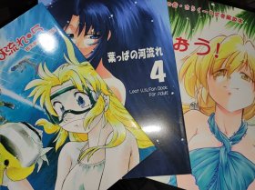 日文漫画 leaf visual novel 3本合售一共110页左右 galgame fanbook
