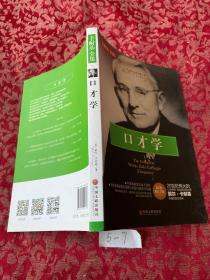 卡耐基全集6册人性的弱点优点 口才学 卡耐基成功之道 人际关系学 写给女人的幸福忠告