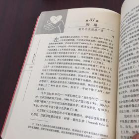 塞氏企业传奇：最不同寻常的成功企业的故事