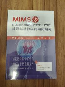 MIMS神经与精神疾病用药指南 中国.2017