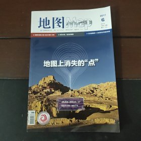 地图 Map 2017  06（双月刊）（未翻阅）