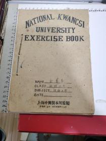 民国练习簿：国立广西大学练习簿（National Kwangsi Univrtsity exercise book、上海中兴制本所监制、内容是“理论力学”）见书影及描述