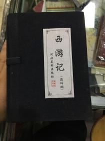 西游记：连环画36册