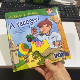 英文原版绘本：iA recoger! 去收拾！