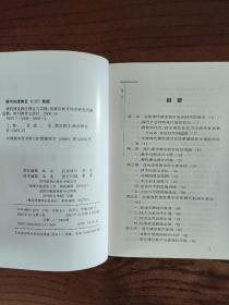 现代课堂教学理论与实践