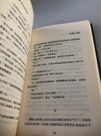 神探伽利略：首次东野圭吾授权未删节完整中译版！