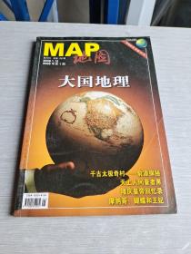 地图  大国地理  2008 1