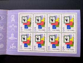 1981年中日邮展小本票一本