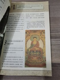 马上帝王:皇太极私密档案全揭秘