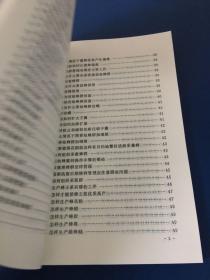 科学养蜂与蜂病防治400问   一版一印