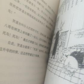 民国漫画版，俗世奇人（修订版）