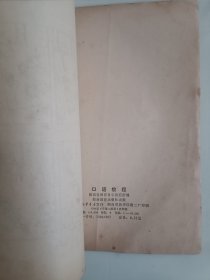 口语教程