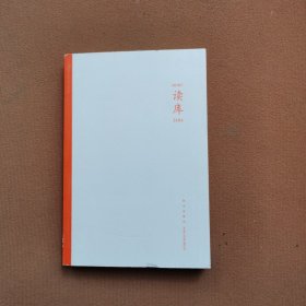 读库2104