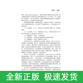 創(chuàng)新思維方法與訓(xùn)練(第2版)