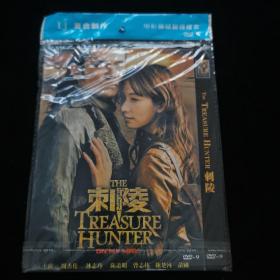 DVD  刺陵  简装