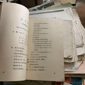 1972年人民文学出版社编 群众演唱选1972-1创刊号