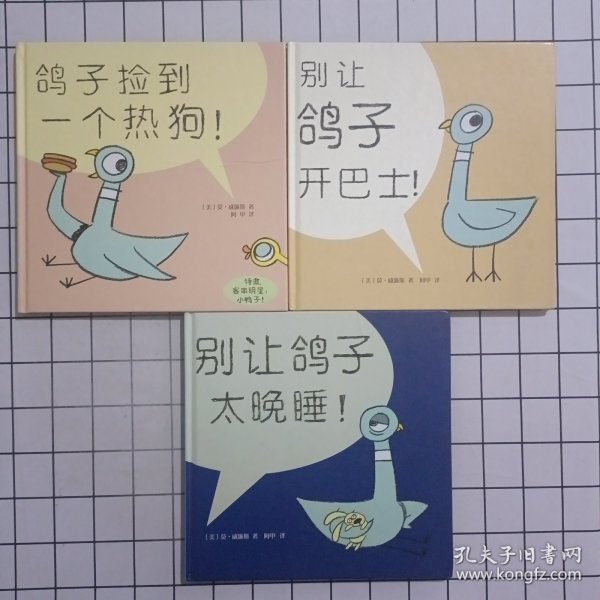 鸽子系列：别让鸽子太晚睡！