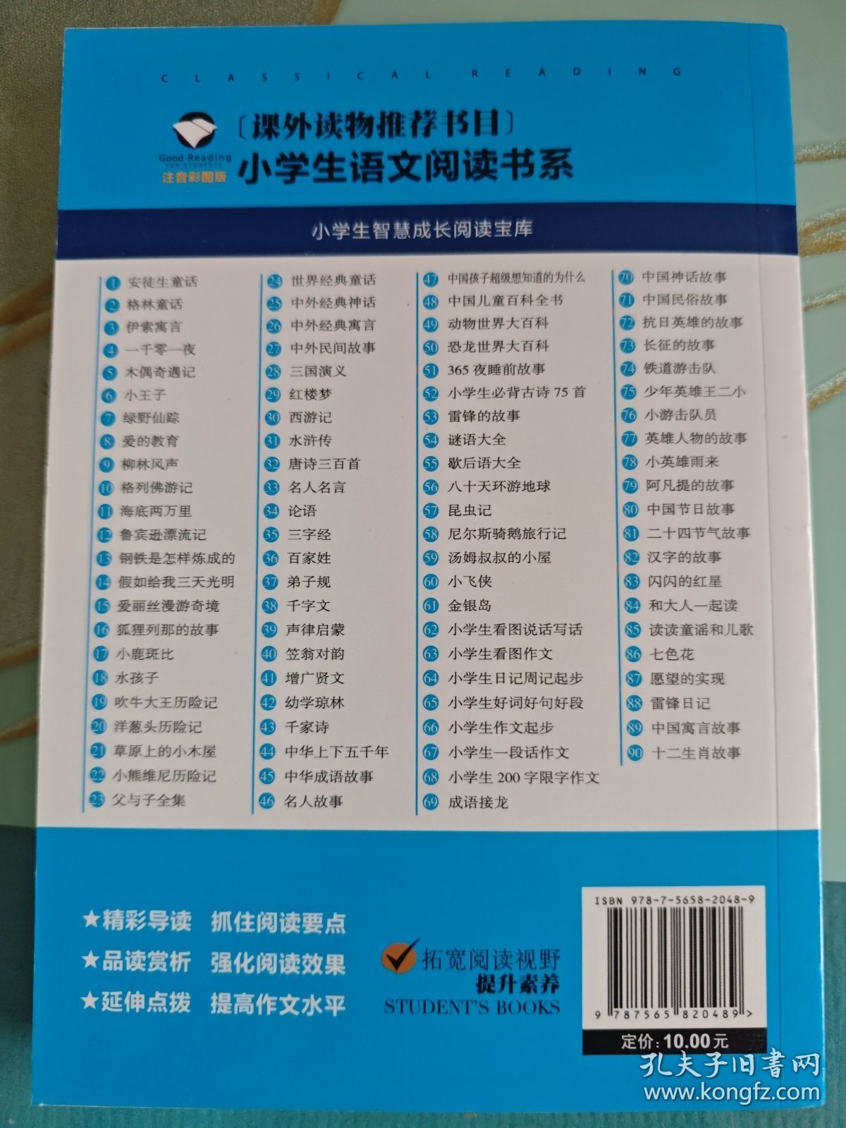 海底两万里 注音彩图版