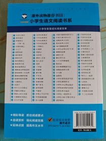 海底两万里 注音彩图版