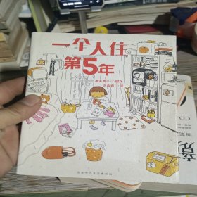 人气绘本天后高木直子作品典藏（1册）