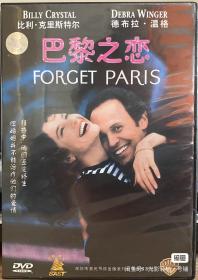 巴黎之恋DVD