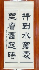 【刘炳森】精品隶书对联一幅，原装旧裱，画芯尺寸32厘米//132厘米//2幅，喜欢的私聊