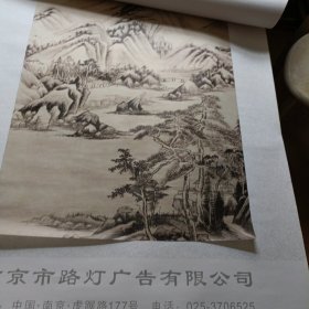 老挂历一一2002年《墨钦》故宫藏画精品，宣纸仿真画(7张全)大尺寸