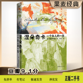 涅朵奇卡――一个女人的一生9787532969623陀思妥耶夫斯基山东文