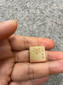 西泠印社社员：徐谷甫印章，王列上款