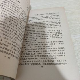 好心情：（又译作）伯恩斯新情绪疗法