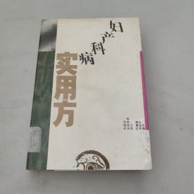 临床方剂丛书