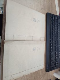 文源（上下）油印本