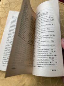 中华人民共和国药典1953