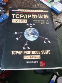 TCP/IP协议族