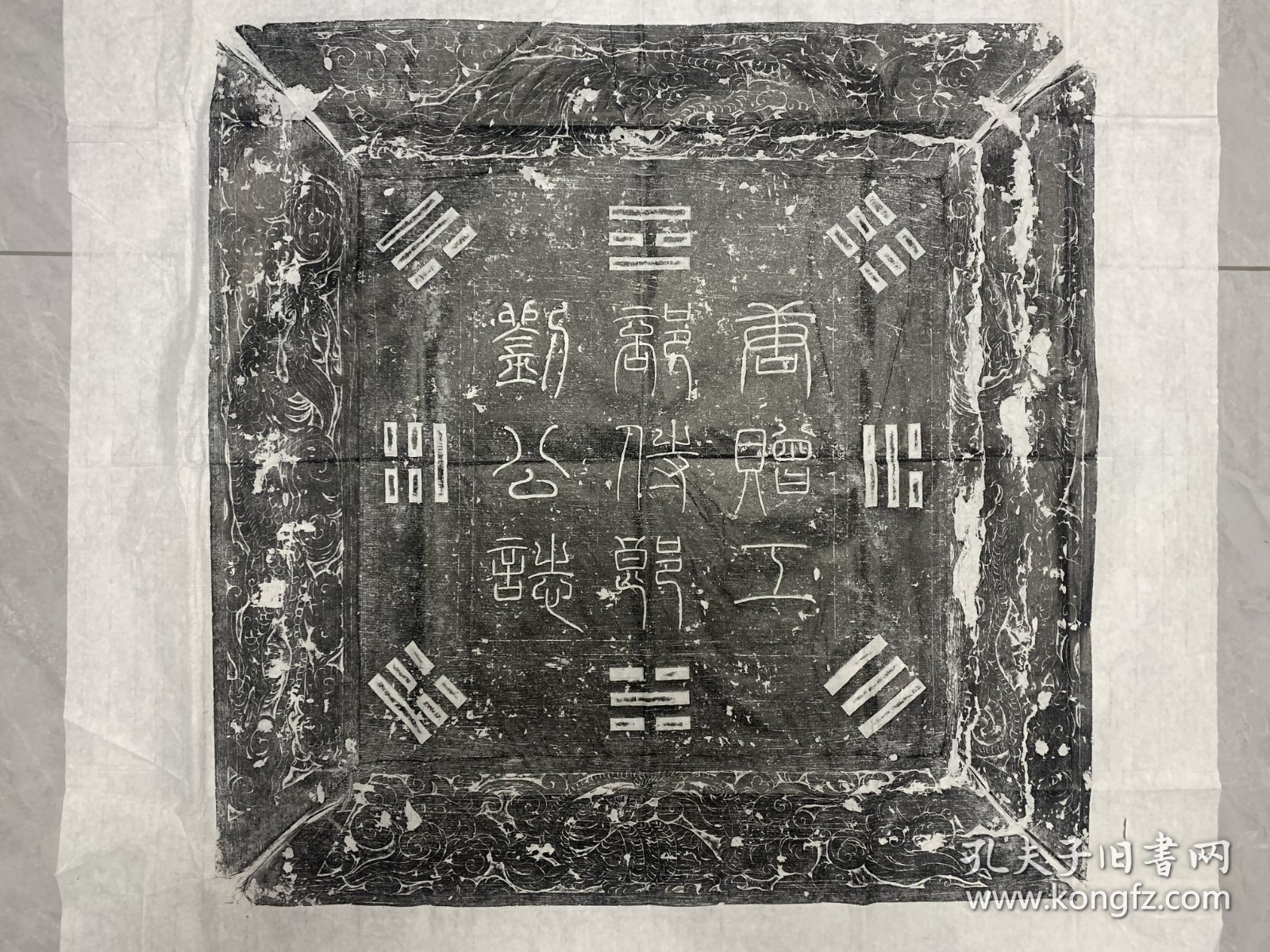 唐代工部侍郎刘孺之墓志铭原碑拓片