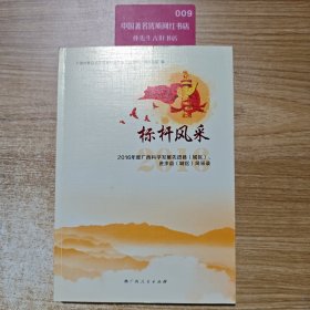 标杆风采H2946